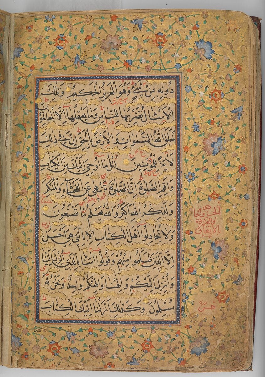 Qur'an of Ibrahim Sultan, Ibrahim Sultan (Iranian, 1394â1435 Shiraz), Ink, opaque watercolor, and gold on paper; leather binding
