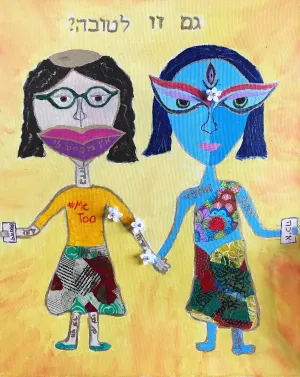 GUEST POST: On Tisha B'Av, Grief and Transformation After  Assault, by Rabbi Amalya Volz